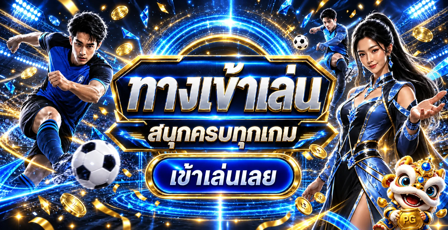 ทางเข้า MIAMI369 สำหรับกีฬาและเกมออนไลน์